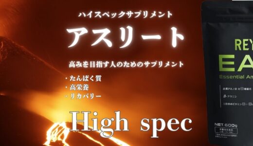 【アスリート】筋トレの効果を最大限に高める海外では王道のサプリメントを厳選紹介